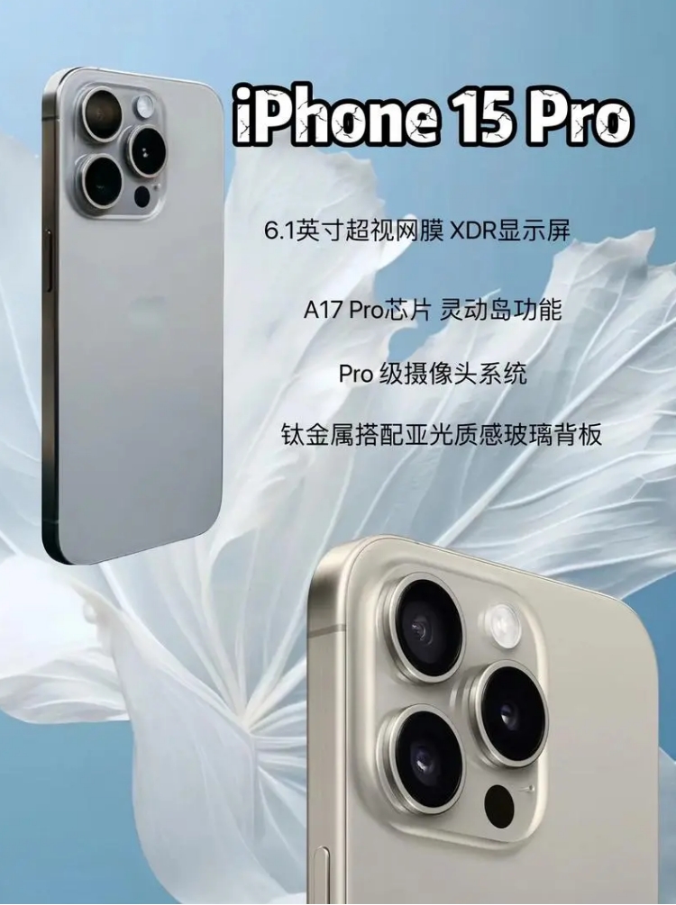 近日，iPhone 15系列手机在中国大陆市场遭遇需求下滑，导致经销商不得不采取