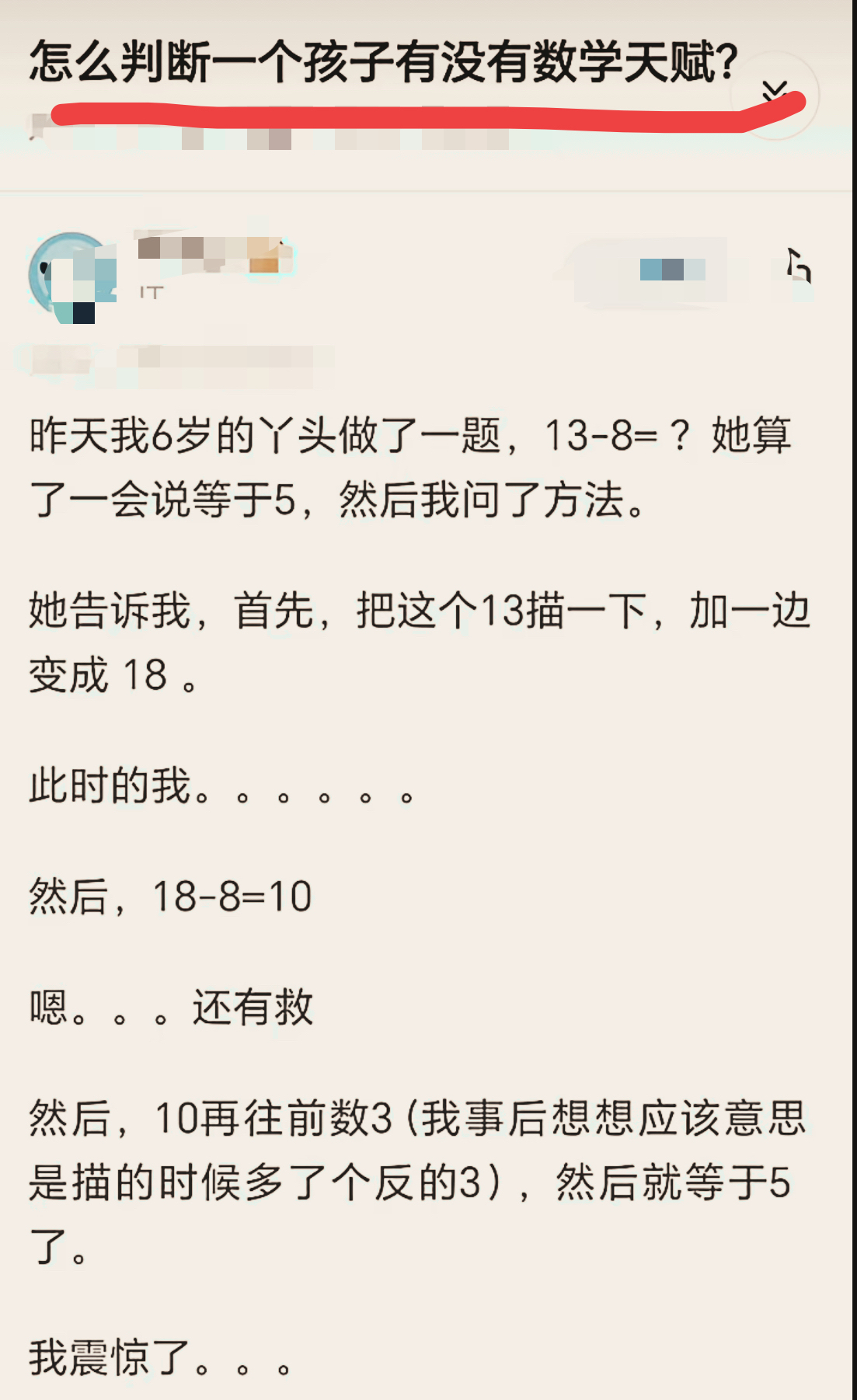 怎么判断一个孩子有没有数学天赋？