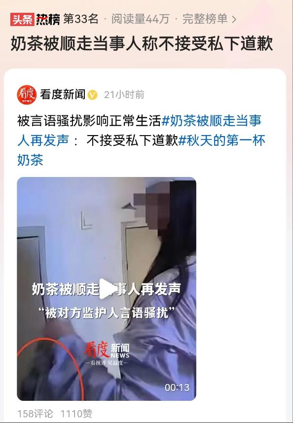 
“简直是在作死！”新疆伊宁，男子点的奶茶被楼上女生拿走，男子上门讨要说法，结果