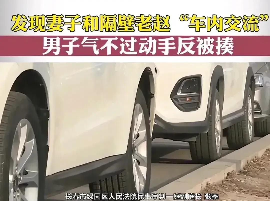 离了个大谱！老王怒气冲冲去抓奸，万万没想到，小三没打成，反倒被老婆和情夫联手胖揍