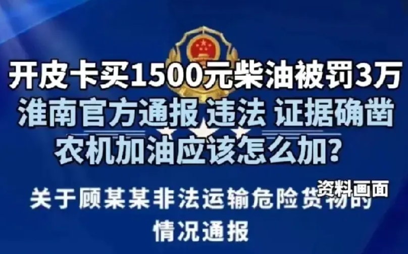 皮卡作为轻型载货汽车，其用途与油罐车等专业运油车辆有着严格区分。

按照相关规定