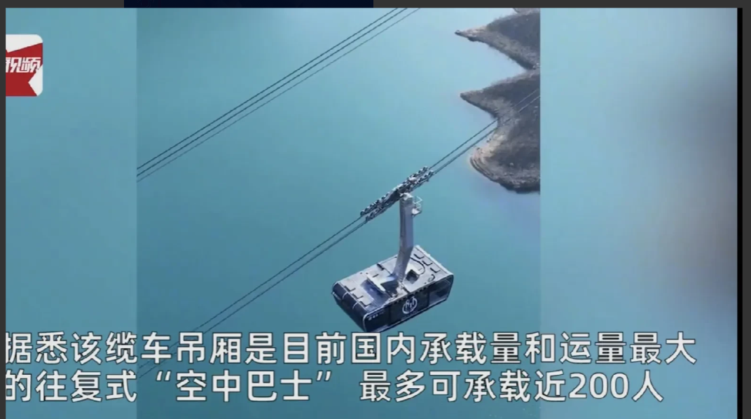 河南新乡，几名游客在高空缆车里打架，其他乘客被吓得惊叫起来，还有小孩甚至被吓哭。