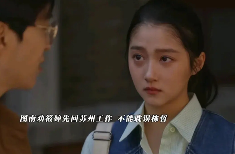 《小巷人家》，栋哲签约了广州宝捷公司，可筱婷要去苏州大学面试了，他们俩不想分开，