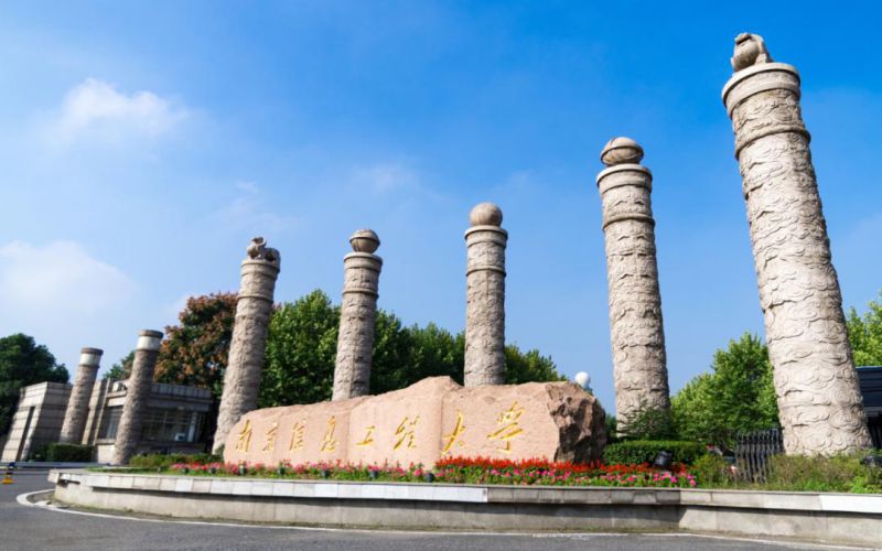 南京信息工程大学怎么样？