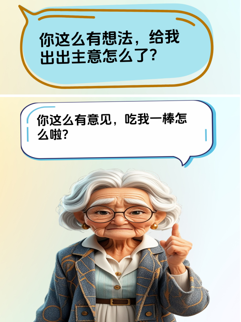 怼人不带脏字？试试这些高级感十足的回应吧！