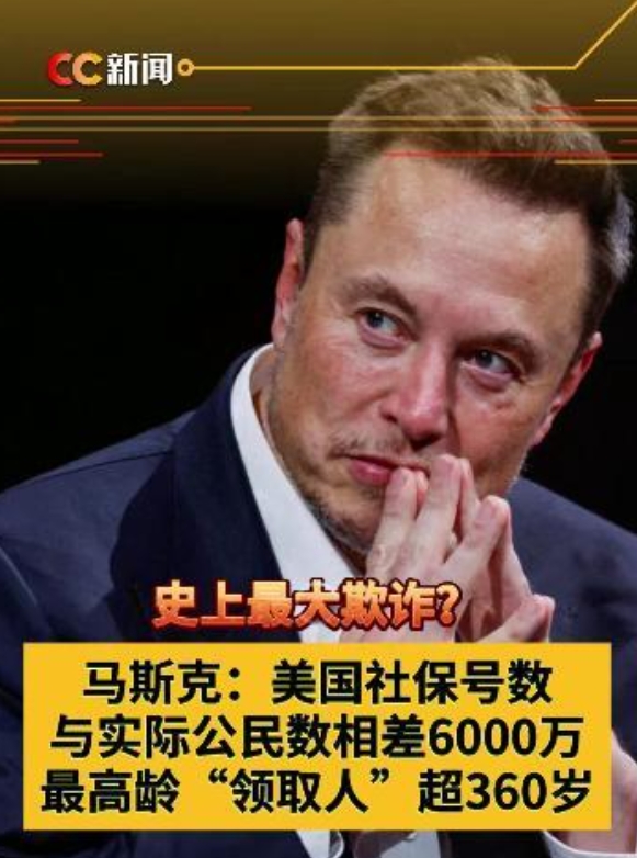 马斯克惊天爆料！美国衰落谜团或将揭晓

近日，据财联社消息，马斯克的一番言论犹如