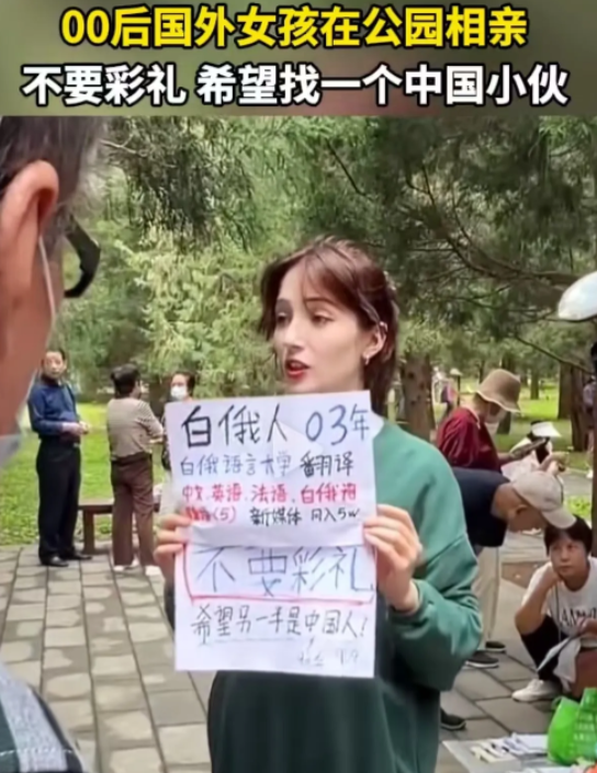 “中国大龄剩女的天塌了！”2024年12月，国外姑娘来整顿婚姻市场，主打一个“不
