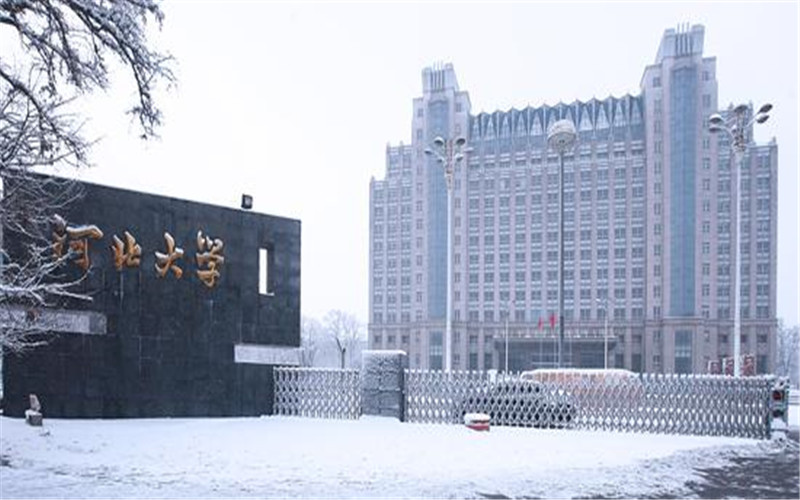 保定有哪些好大学？