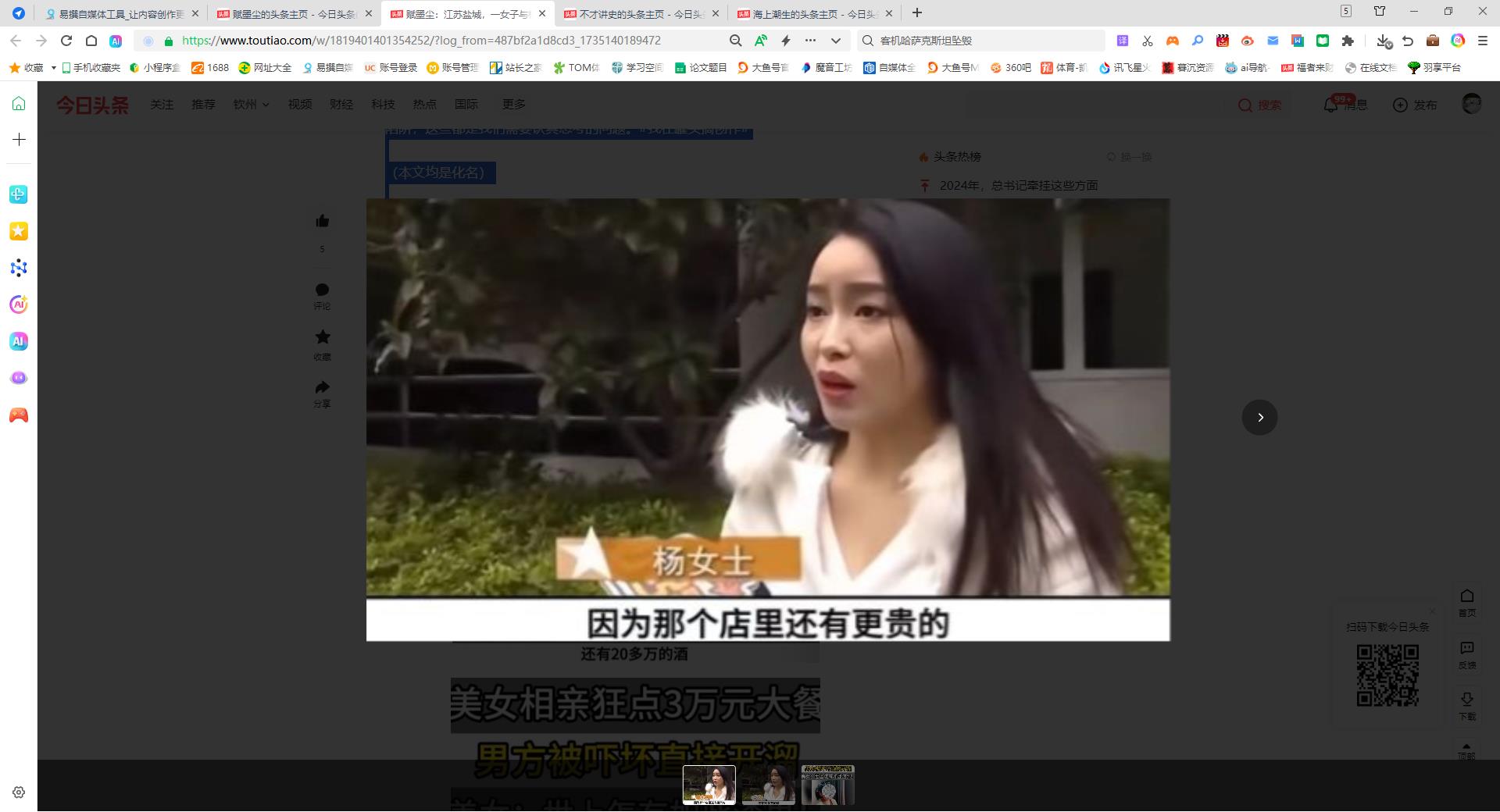 江苏盐城，一女子与相亲对象见面，一口气点了8000多的菜，男子问她要不要点瓶红酒