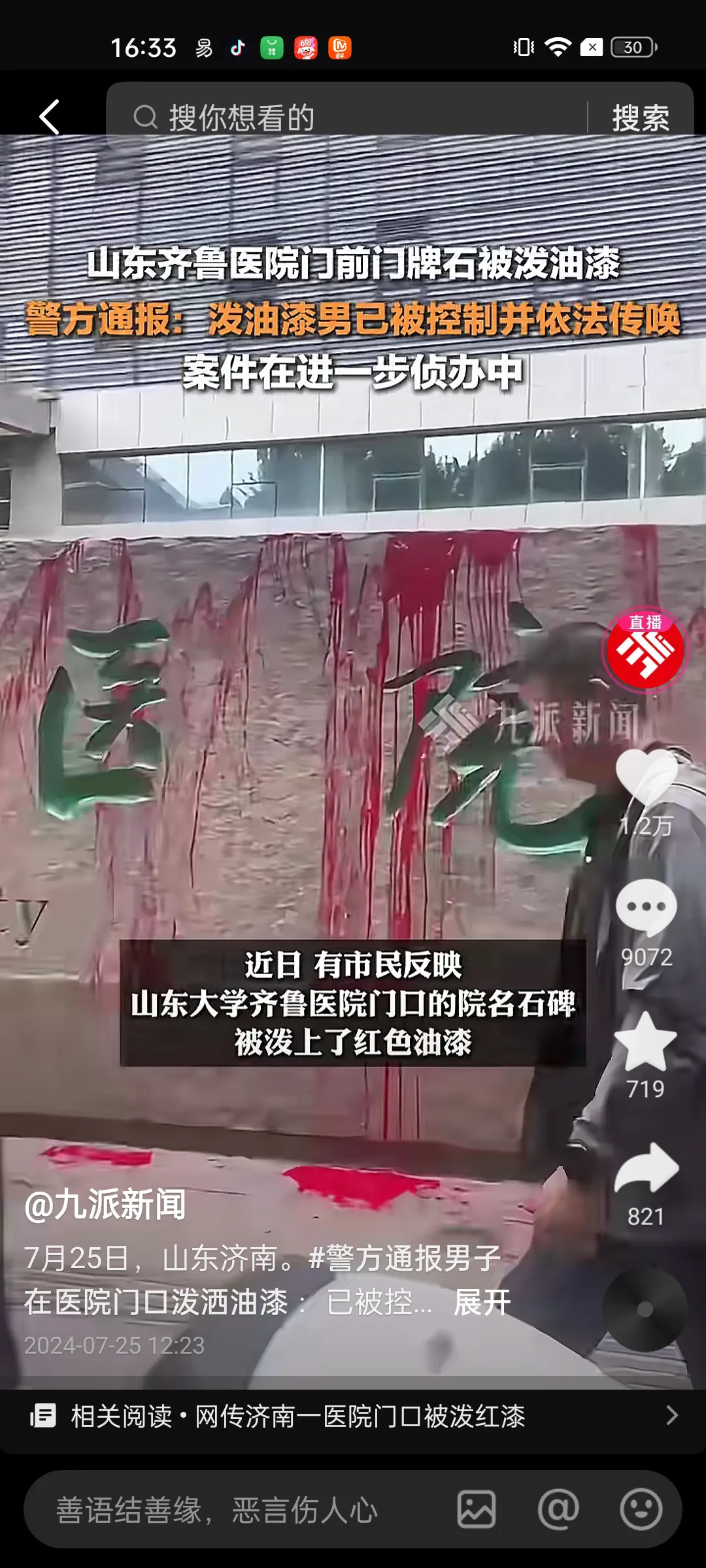 为什么要喷油漆，有谁能解释吗？