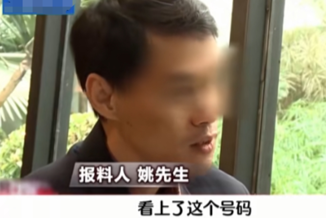 2016年，广州男子用20多年的手机号被估值48万，为了防止被收回，男子特地充了