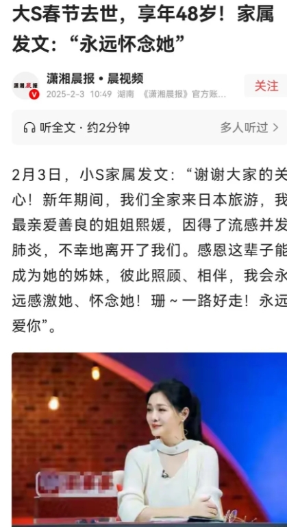 不会吧，太突然了。官方媒体也在报道了。

原来她的身体真的那么差啊。现在再回忆她