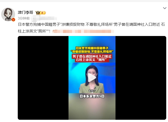 第一次知道日本还有个罪名叫“礼拜所不敬罪”。。。

查了下，竟然介绍的判例是过去
