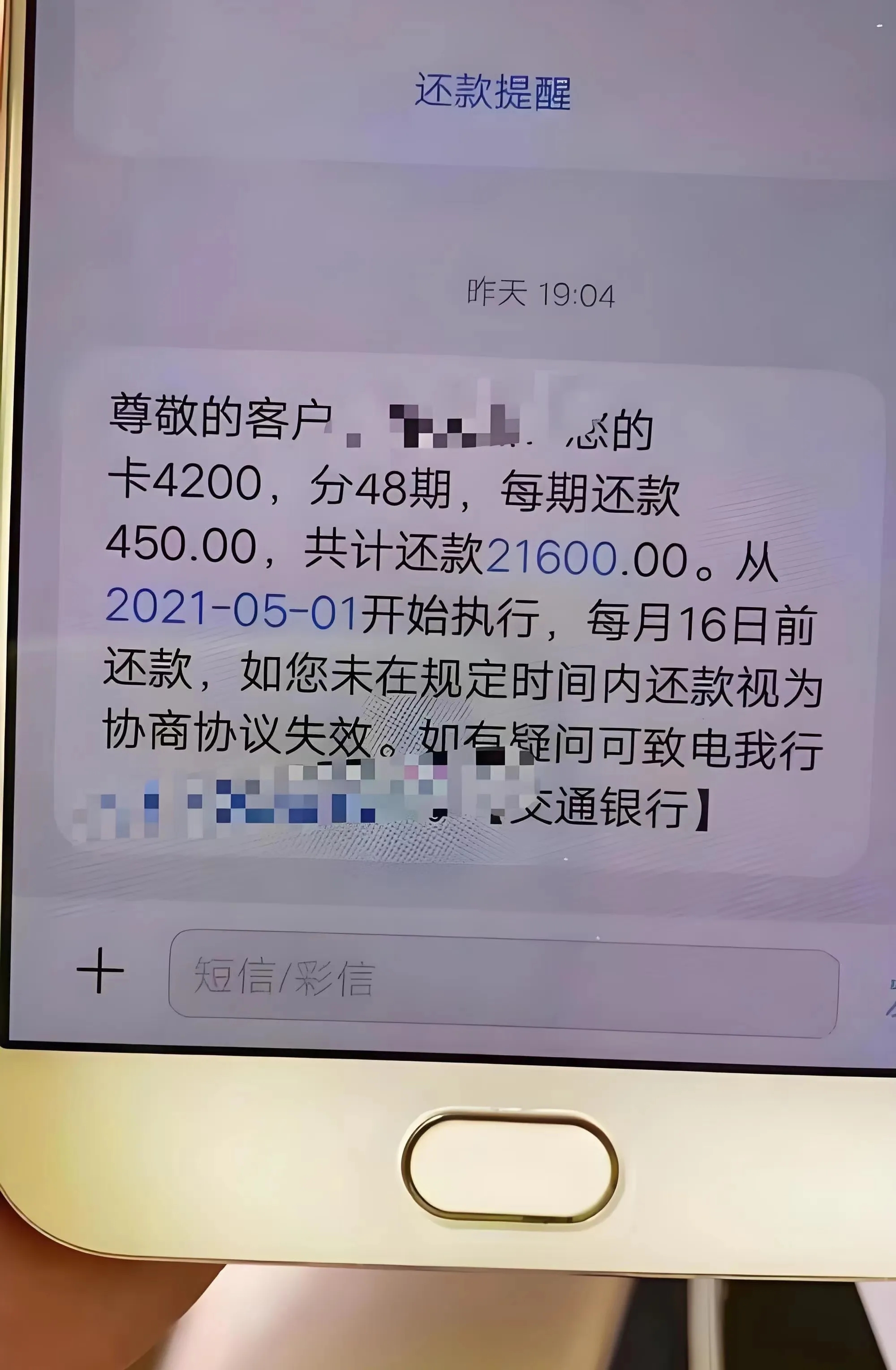 “银行败诉！”甘肃，女子欠了信用卡2.8万，到期好几个月了她都还不上，索性，银行