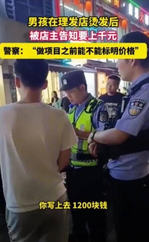 近日，杭州，一16岁的小男孩到理发店理发烫发，也许是为了赶时髦，小男孩选择了一个