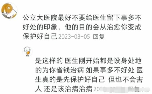 一人说一个信息差