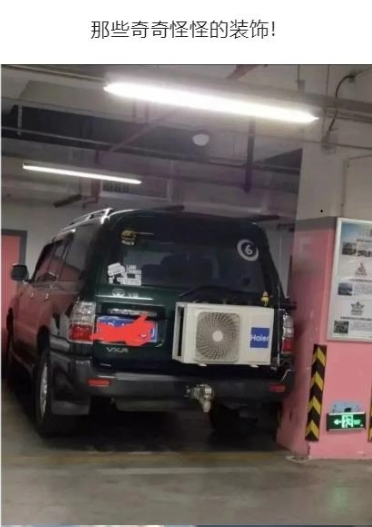 奇奇怪怪的装饰