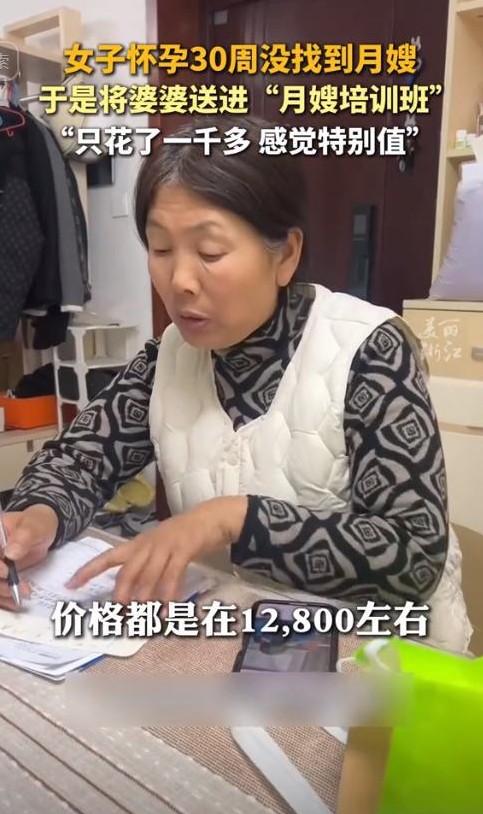 孕妇没月嫂 让婆婆学月嫂

                          