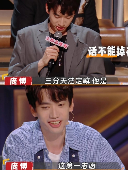 喜剧之王单口季，庞博，现挂的神