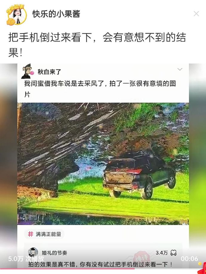 闺蜜借我车去采风，拍了一张很有意境的图片