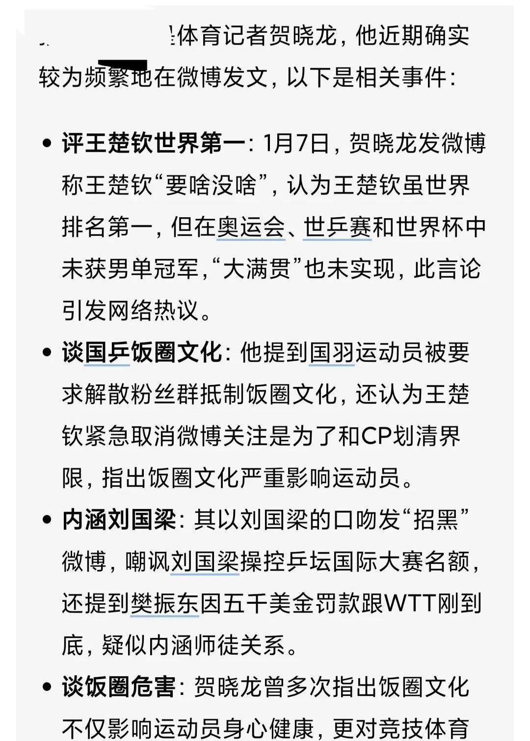 贺晓龙说：雷子想跑[捂脸]。天天嚷嚷，但水面平静。不知真假，坐等看大戏。两股势力