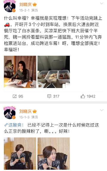 原来刘晓庆一直都很爱吃，难怪身体这么好 ​​​