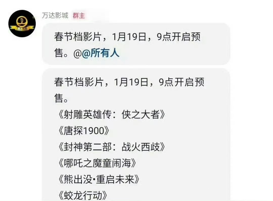 春节档电影1月19日集体开预售，肖战粉丝的钱准备好了吗？