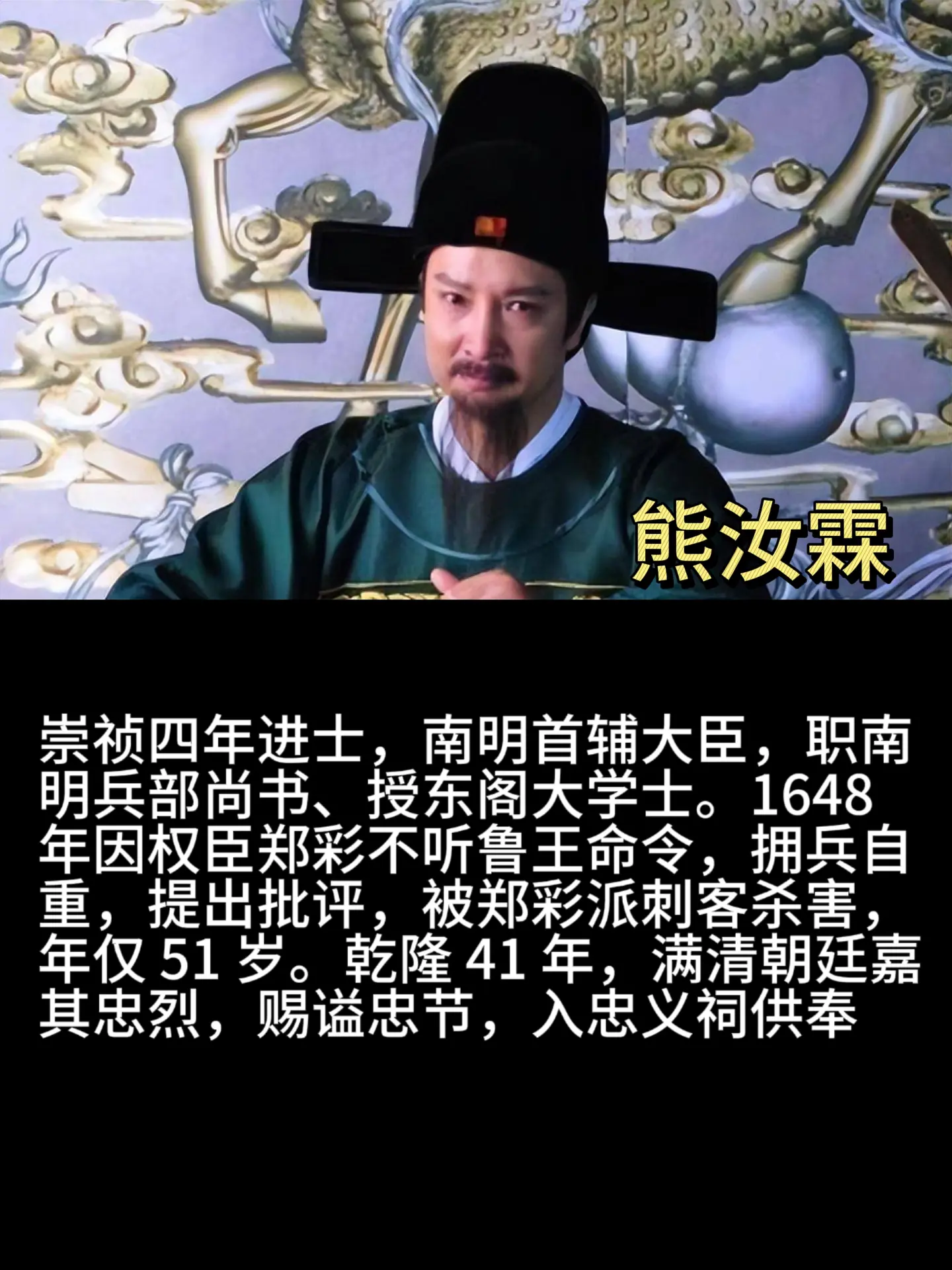抗击清廷的明朝遗臣有哪些？