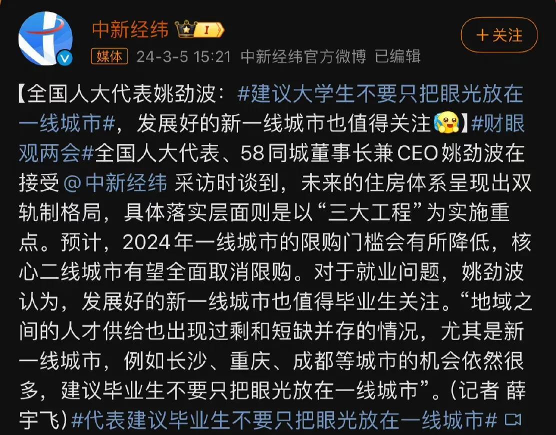 “眼光放到成都、长沙”什么的，也不全是好事啊。
比如长沙，工资不高、消费却不低，