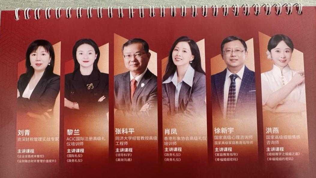 贺祥铭心理徐新宇获 “2024年度中国十强讲师”