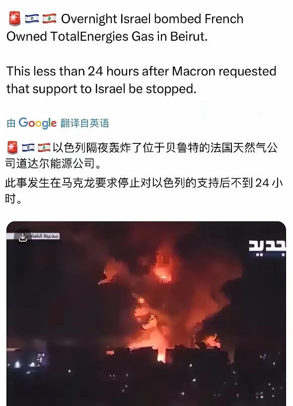 内塔尼亚胡彻底疯了，以色列攻击黎巴嫩贝鲁特法国的天然气公司，法国总统马克龙刚刚宣
