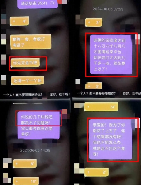 杀猪盘！520余人落网！近日，郑州警方捣毁特大“交友”诈骗团伙！你以为找到了真爱