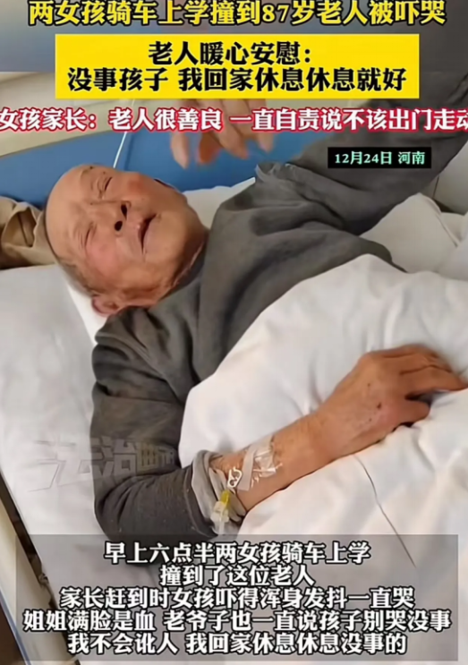 “这个大爷火了！”河南，小孩骑车撞翻大爷，被吓得眼泪直流！家长赶到后将大爷送到医