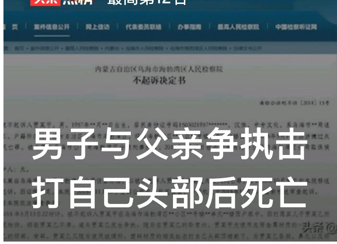“敢骂我的狗，我打死自己给你看！”近日，内蒙古乌海公布一起奇葩的案件。男子贾某因