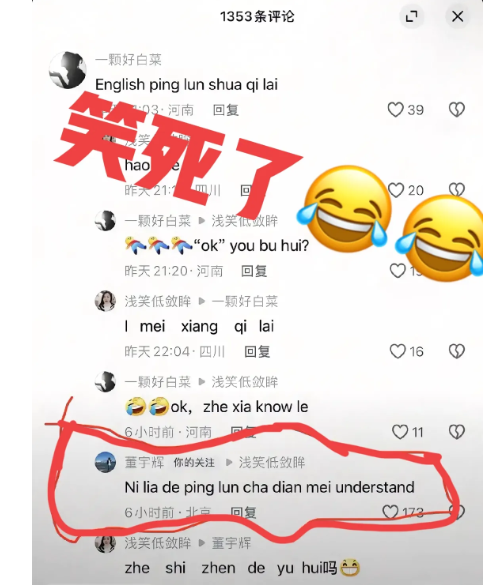 董宇辉还有这么调皮的时候呢