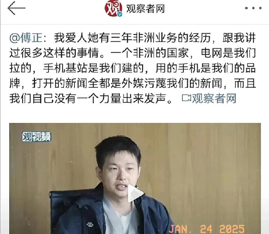 中国贡献世界，为何却频遭抹黑？
非洲的电网、互联网基站、手机，处处可见中国身影。
