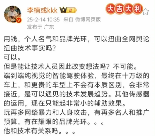 说到底还是格局的问题。
人家比亚迪出了智驾，不论对方智驾好不好用，咱大大方方祝贺