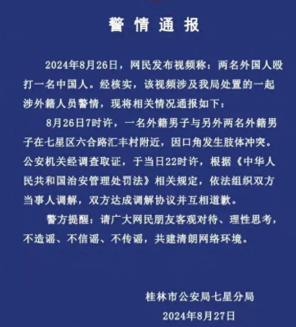情况反转了！关于那个外籍黑人打人的事件，有三点信息被误传了：

1. 打的不是中