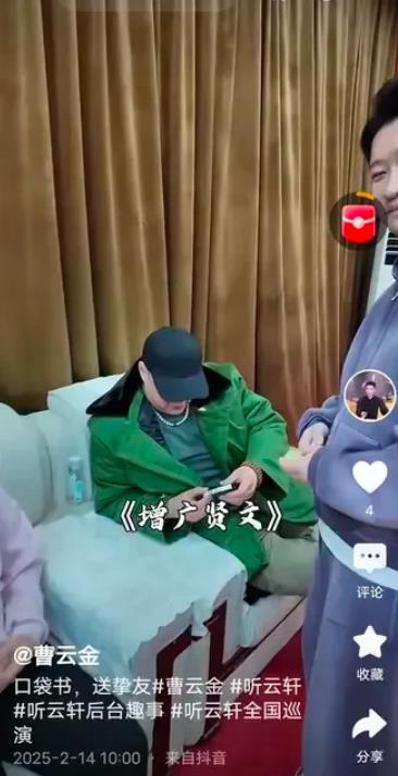 演员曹云金赶走刘云天败露，又喊狼来了！开始赶走何沄伟！

今日14点10分，曹云