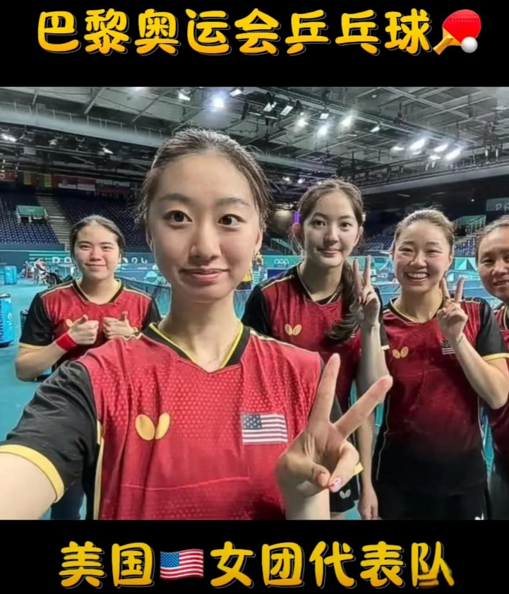 好家伙，如果不仔细看，还以为是中国代表队呢，原来是美国代表队啊。

球是我们制造