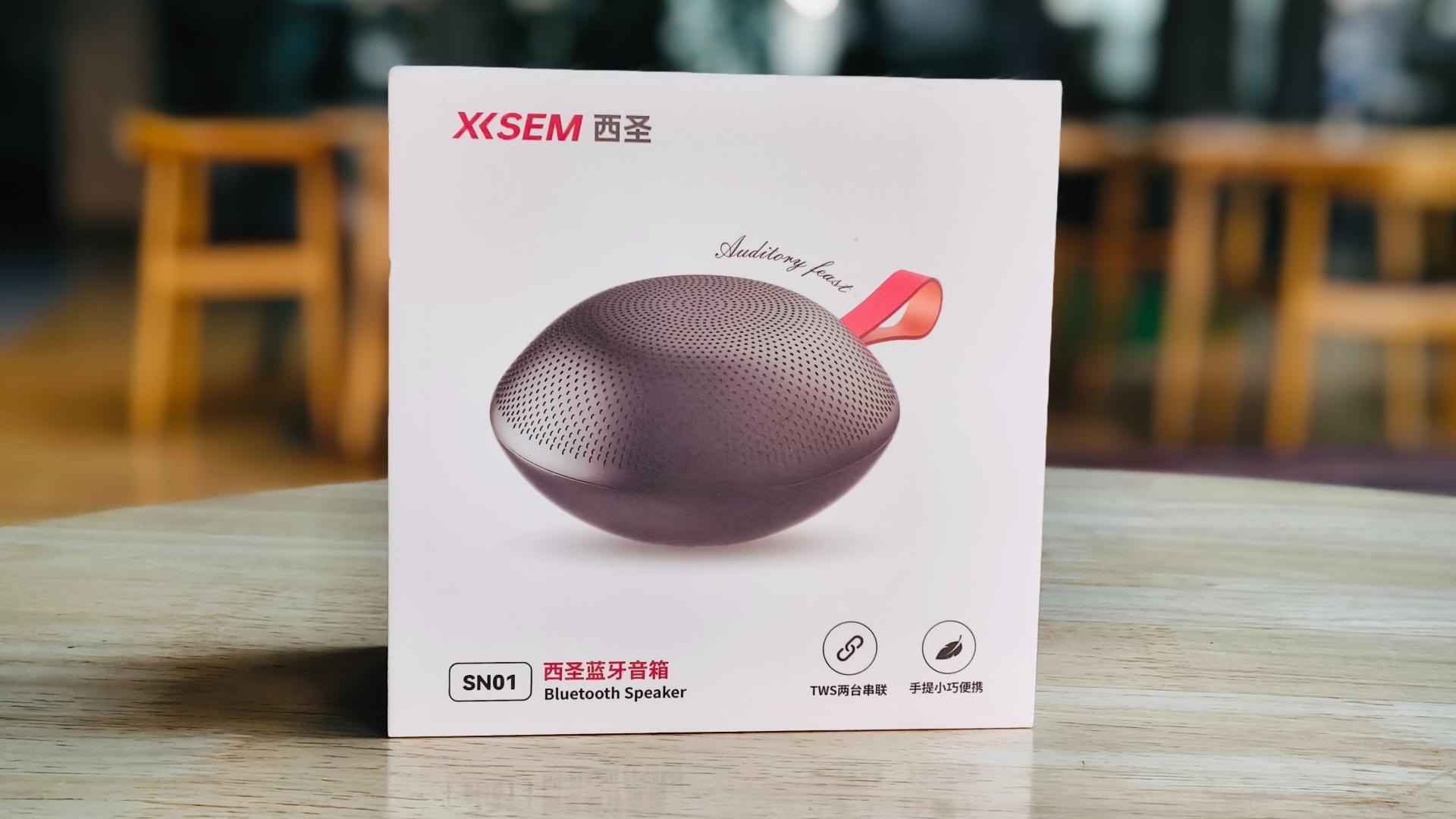 百元小钢炮，西圣SN01蓝牙音箱，随身携带好音质