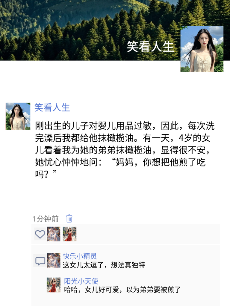 段子手出击，这些搞笑内容，让你笑到无法自拔！