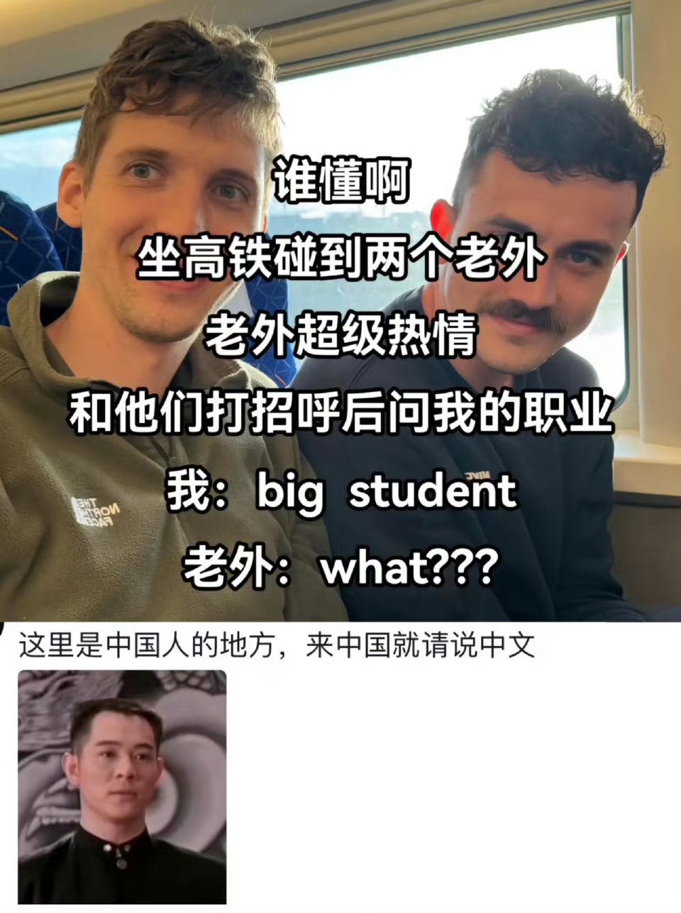 论高铁遇见老外如何一句英语说懵他们