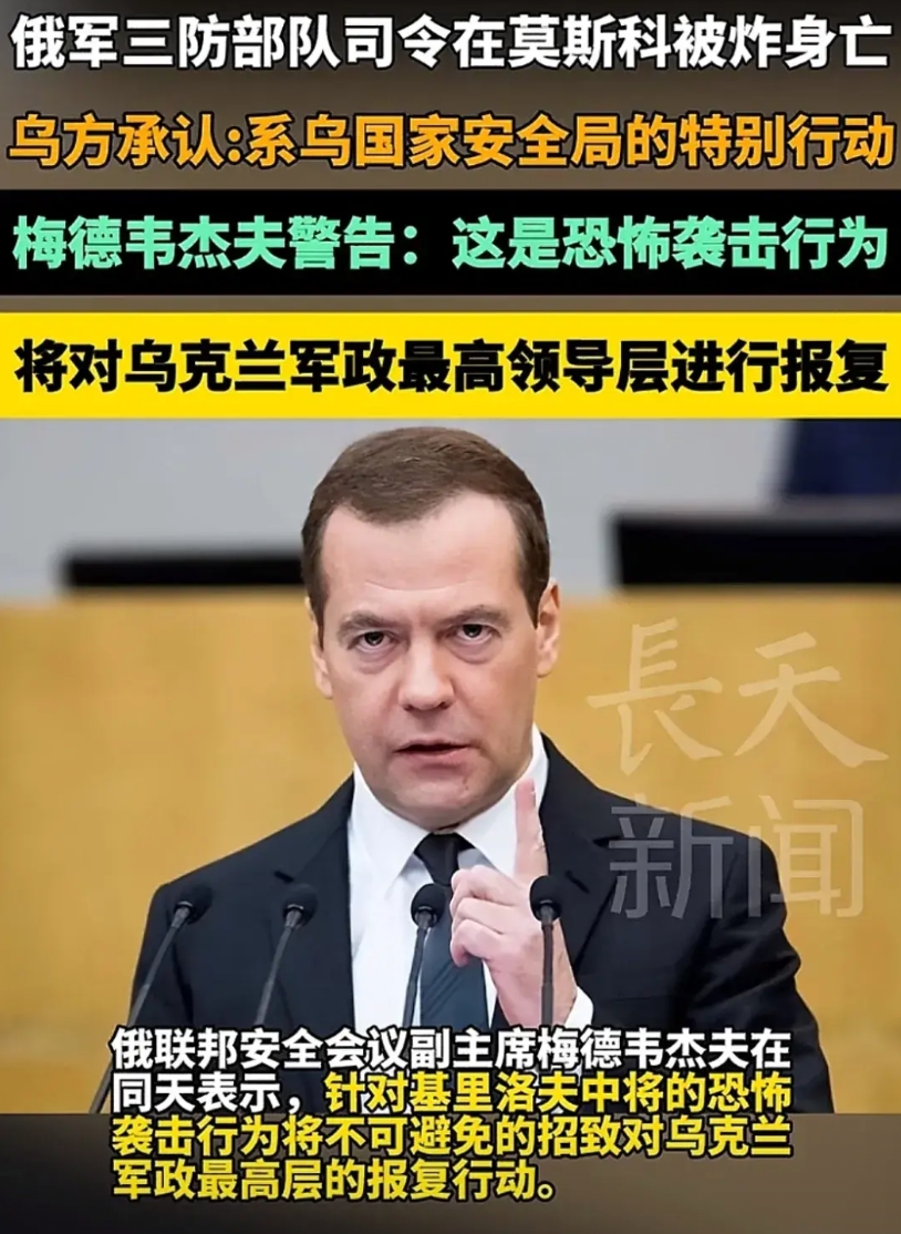 此时，乌克兰军政高层瑟瑟发抖！大鹅三防司令官基里洛夫，居然被乌克兰势力当街炸死！