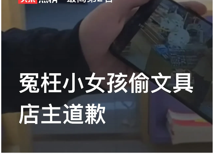 江苏扬州，一小女孩在爷爷的陪同下，来到某文具店购买文具时，独自一人在货架上挑选自