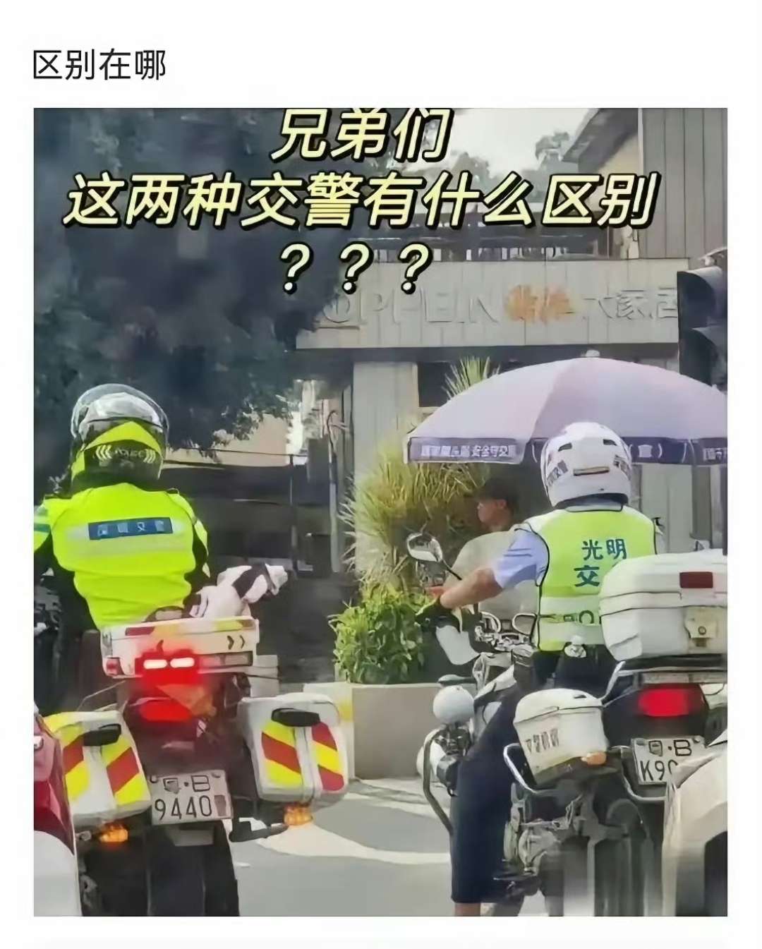 穿的衣服不一样