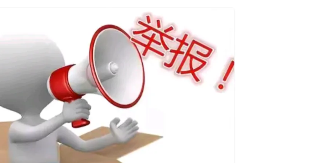 我奉劝各位，如果在网上实名举报本地的有关部门的话，一定要离开自己的户口所在地。去