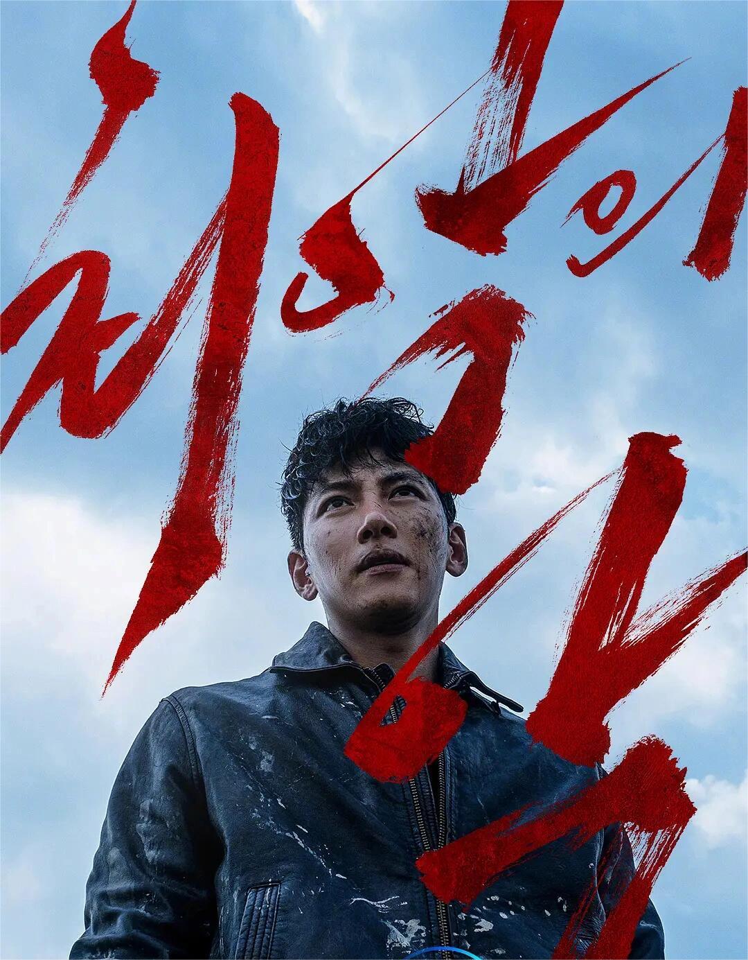 韩版《狂飙》‼️韩国人很爱香港警匪片！