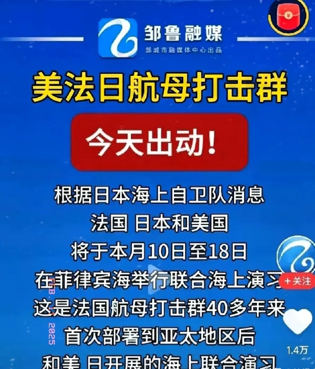特朗普内外兼修，南海成其新战场。法国也插一脚，马克龙欧洲独立梦碎，与美日联手军演