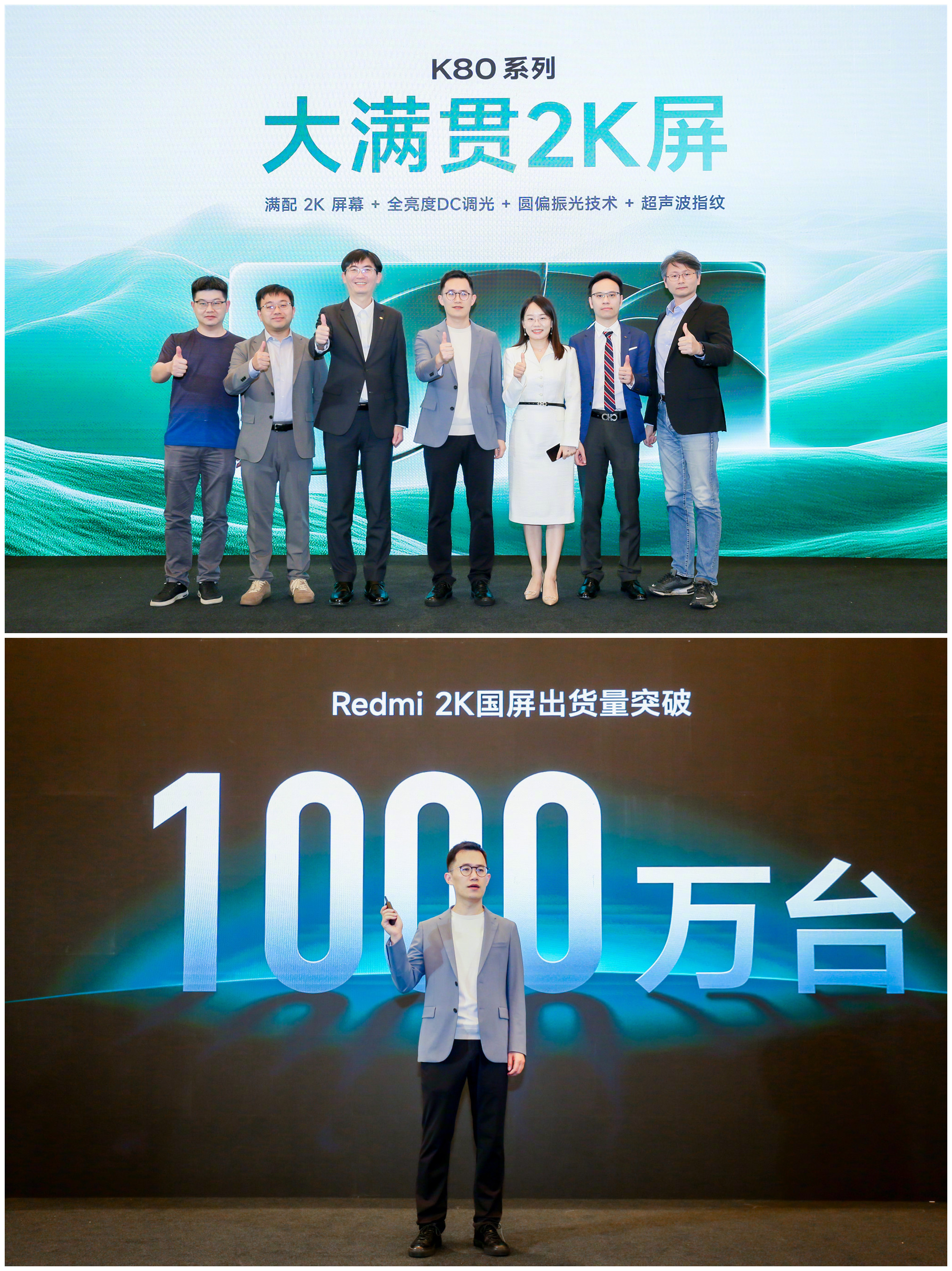 别家旗舰都不给的2K屏，红米次旗舰K80给了，还是「大满贯」的那种！
2K分辨率